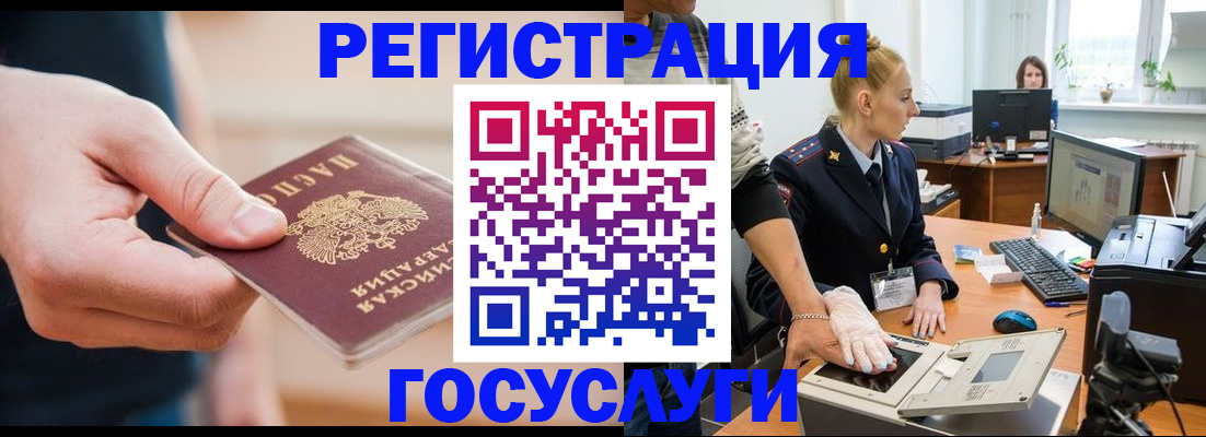 купить прописку в Арсеньеве