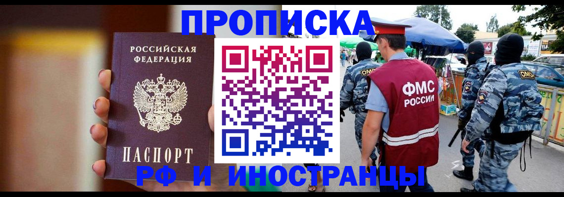 временная регистрация законно в Арсеньеве